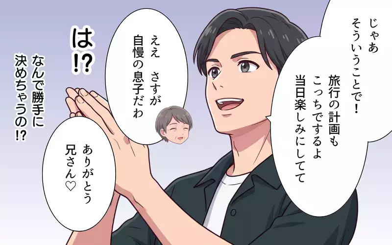 「俺たちが全部出すって！」義実家との旅行代を出すと言う夫…妻の反論を無視して義実家にお金を出し続けた夫の想定外の末路