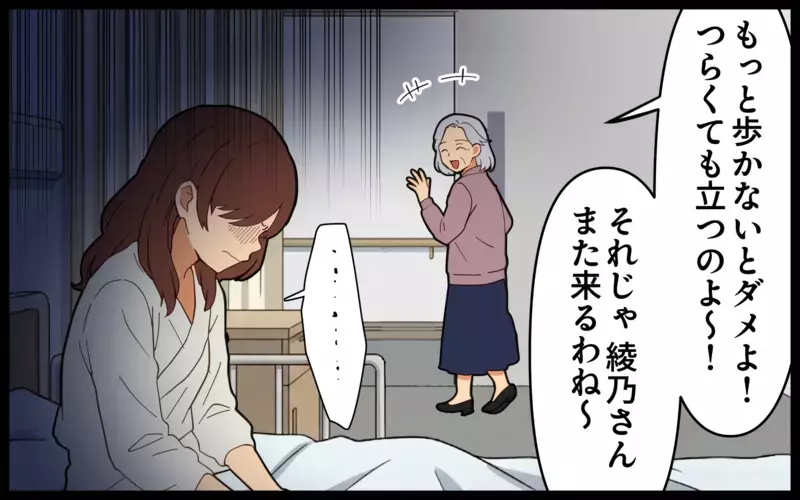 「私なんて産んだ次の日にはスタスタ歩いてたわよ？」出産直後の嫁に義母が放った一言…ノンデリすぎる義母の言動に我慢し続けた結果