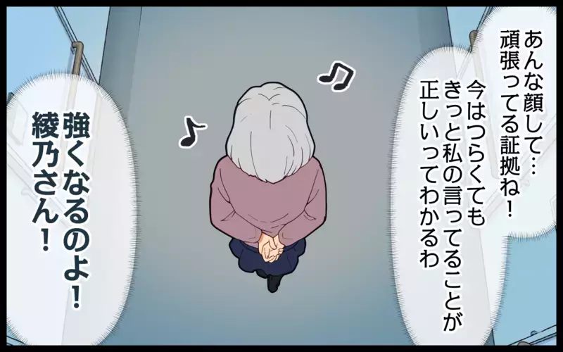 「私なんて産んだ次の日にはスタスタ歩いてたわよ？」出産直後の嫁に義母が放った一言…ノンデリすぎる義母の言動に我慢し続けた結果