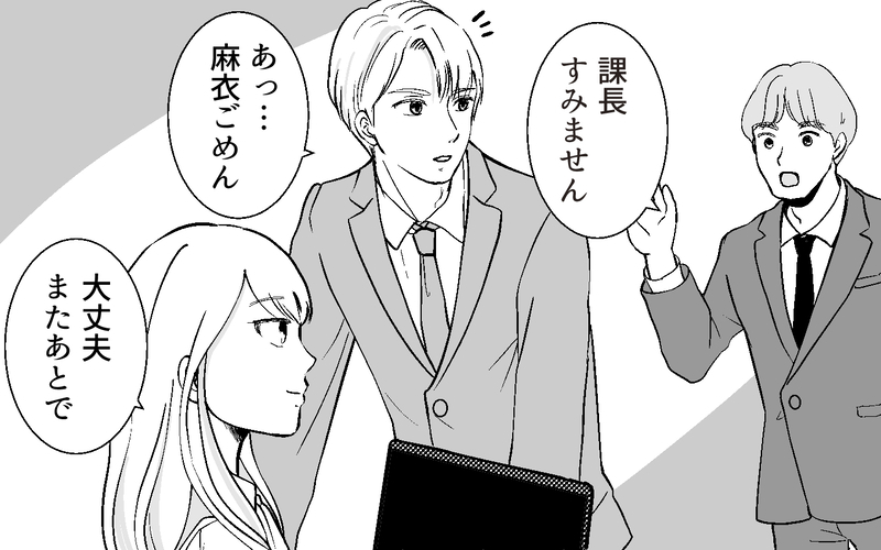 「上司っていうか理想の彼氏って感じ♡」夫にベタ惚れの年下部下に危険信号！育休明けの妻の嫌な予感が大当たり