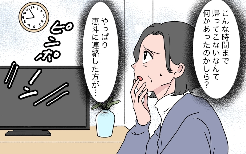 「なんでそんなこと言われなきゃいけないんですか？」連絡もなく孫を押しつけて夜も帰らない嫁…義母が知ってしまった嫁の衝撃の事実