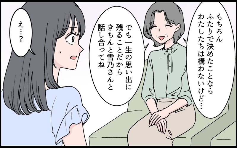 「なんでそんなこと言われなきゃいけないんですか？」連絡もなく孫を押しつけて夜も帰らない嫁…義母が知ってしまった嫁の衝撃の事実