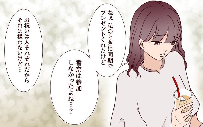 「ご祝儀は10万円でいいんだよね！」ドレスからご祝儀の金額まで指定して招待してあげたのに！母の言うことを聞きすぎた結婚式の末路