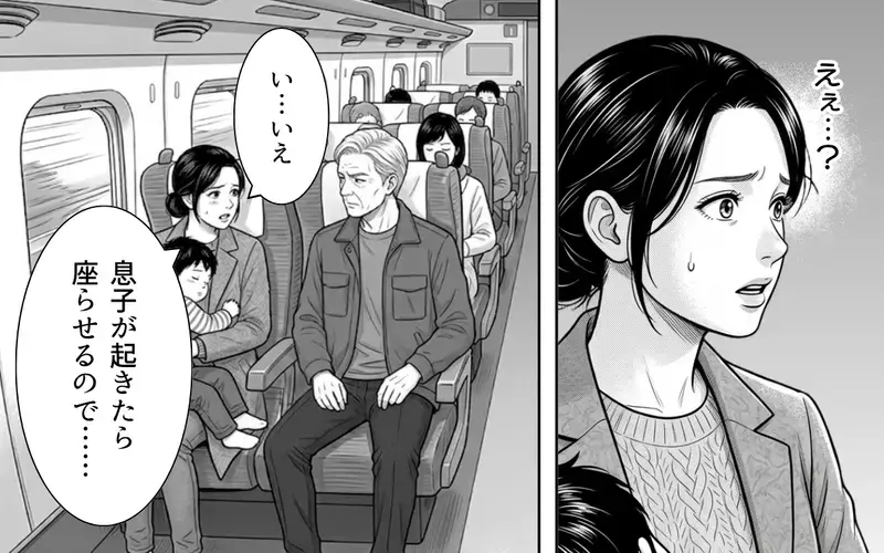 「空いてるんだから誰が座っても構わないだろ」新幹線で息子の指定席を奪ったおじさん…注意すると「いくら欲しい？」とお金をちらつかせてきて唖然