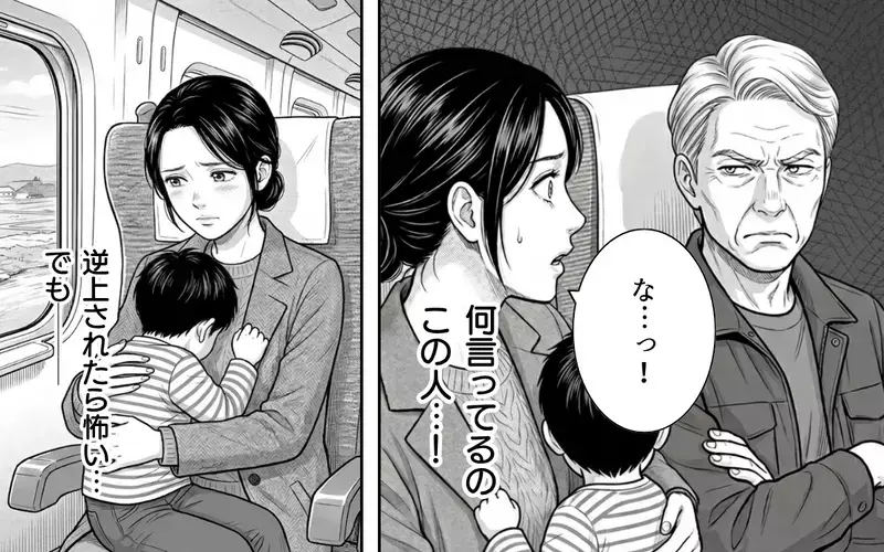 「空いてるんだから誰が座っても構わないだろ」新幹線で息子の指定席を奪ったおじさん…注意すると「いくら欲しい？」とお金をちらつかせてきて唖然