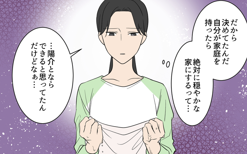 「文句言われるなら次からやらないから」ドヤ顔で色移りした洗濯物を渡してくる夫に注意したらヘソを曲げて…今度は娘のアレルギーで大問題に発展
