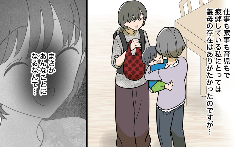 「甘いもの食べたから花粉症になったのよ！」自然派セミナーにハマった義母の妄言が止まらない…孫と食生活への干渉がエスカレートして限界