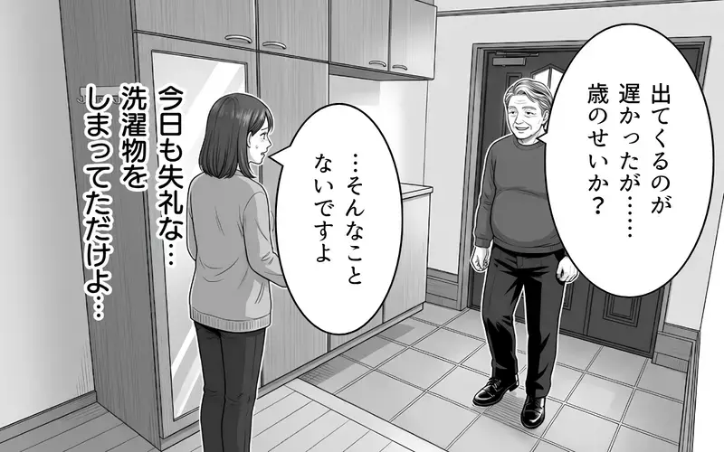 「売れ残る前に結婚できてよかったな」ノンデリ発言を連発する義父…言いたい放題に限界を迎えたのは私だけではなかった