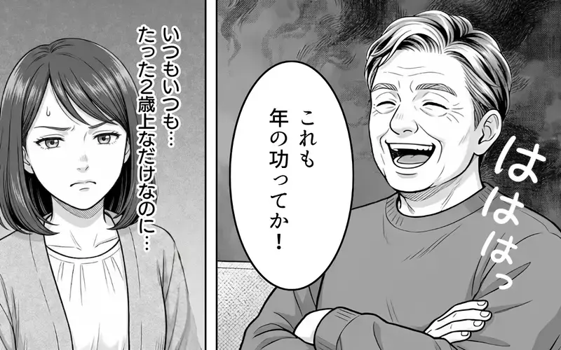 「売れ残る前に結婚できてよかったな」ノンデリ発言を連発する義父…言いたい放題に限界を迎えたのは私だけではなかった