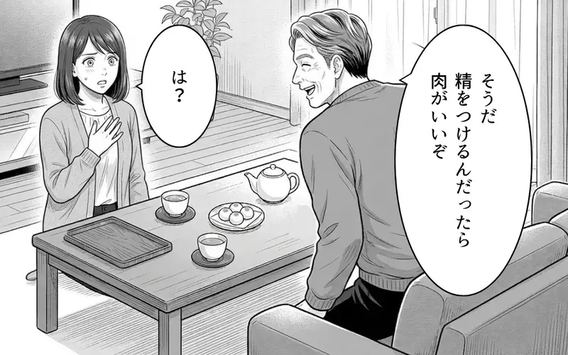 「売れ残る前に結婚できてよかったな」ノンデリ発言を連発する義父…言いたい放題に限界を迎えたのは私だけではなかった