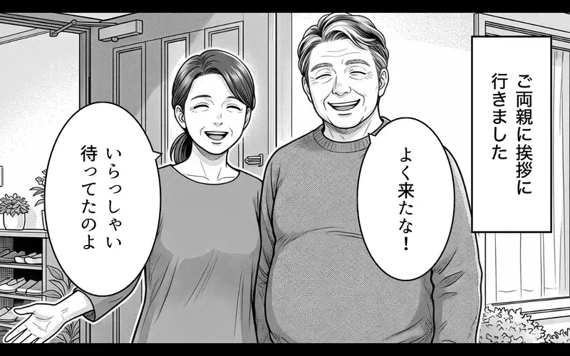 「売れ残る前に結婚できてよかったな」ノンデリ発言を連発する義父…言いたい放題に限界を迎えたのは私だけではなかった