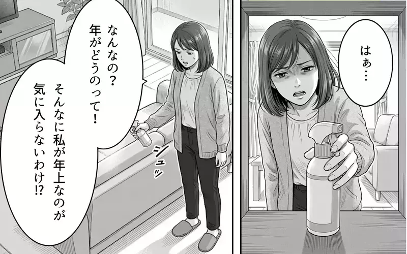 「売れ残る前に結婚できてよかったな」ノンデリ発言を連発する義父…言いたい放題に限界を迎えたのは私だけではなかった