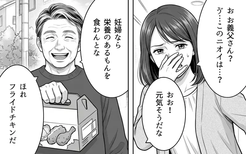 「売れ残る前に結婚できてよかったな」ノンデリ発言を連発する義父…言いたい放題に限界を迎えたのは私だけではなかった