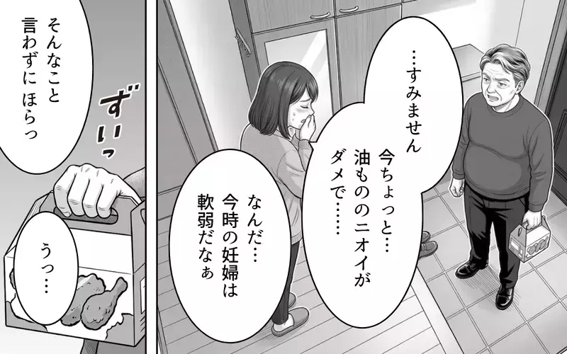 「売れ残る前に結婚できてよかったな」ノンデリ発言を連発する義父…言いたい放題に限界を迎えたのは私だけではなかった