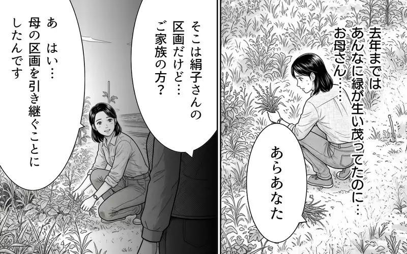 「こっちから行くほうが近いから」私の畑を通り道にして踏みつけていく隣人…娘とトマトを育てようとした矢先の衝撃行動に唖然