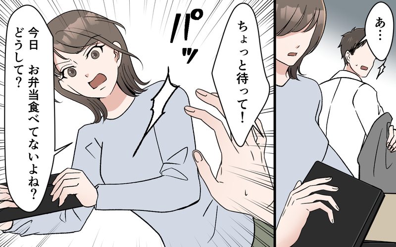 「こんなに頑張ってるのに⁉︎」同僚も絶句したスカスカ愛妻弁当。食費月2万円の節約妻がパート収入を家計に入れない理由は？