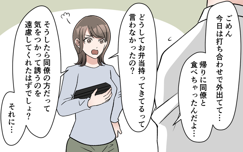 「こんなに頑張ってるのに⁉︎」同僚も絶句したスカスカ愛妻弁当。食費月2万円の節約妻がパート収入を家計に入れない理由は？