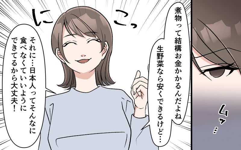 「こんなに頑張ってるのに⁉︎」同僚も絶句したスカスカ愛妻弁当。食費月2万円の節約妻がパート収入を家計に入れない理由は？