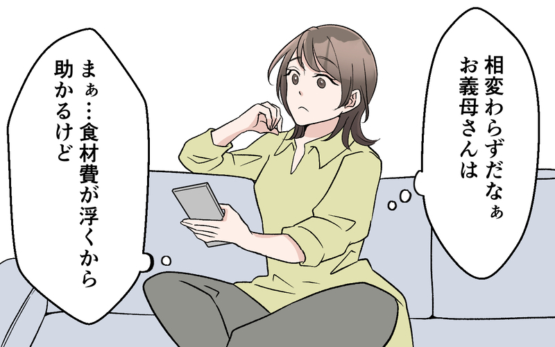 「こんなに頑張ってるのに⁉︎」同僚も絶句したスカスカ愛妻弁当。食費月2万円の節約妻がパート収入を家計に入れない理由は？