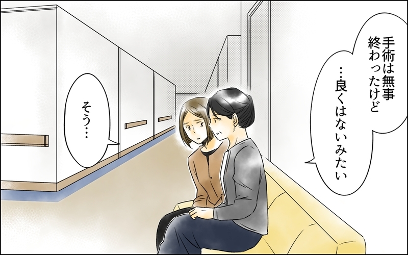 「お店だけの関係じゃないのは知ってるけど？」入院中にも病院に来た夫の店の従業員。夫がいなくなった後に、この女との波乱が幕を開ける