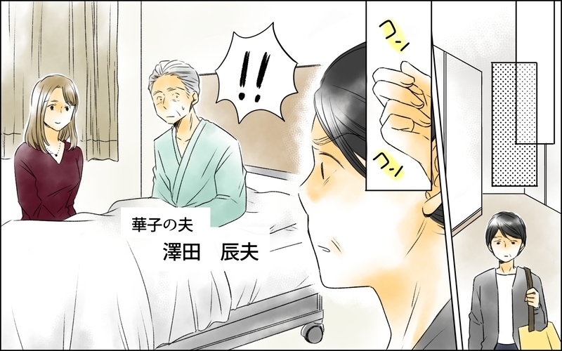 「お店だけの関係じゃないのは知ってるけど？」入院中にも病院に来た夫の店の従業員。夫がいなくなった後に、この女との波乱が幕を開ける
