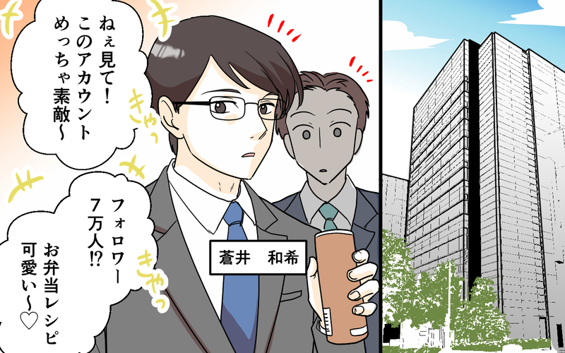 「手が写っちゃうでしょ！」映えのためなら家族を犠牲にするインフルエンサー妻。SNSを優先しすぎた妻の末路