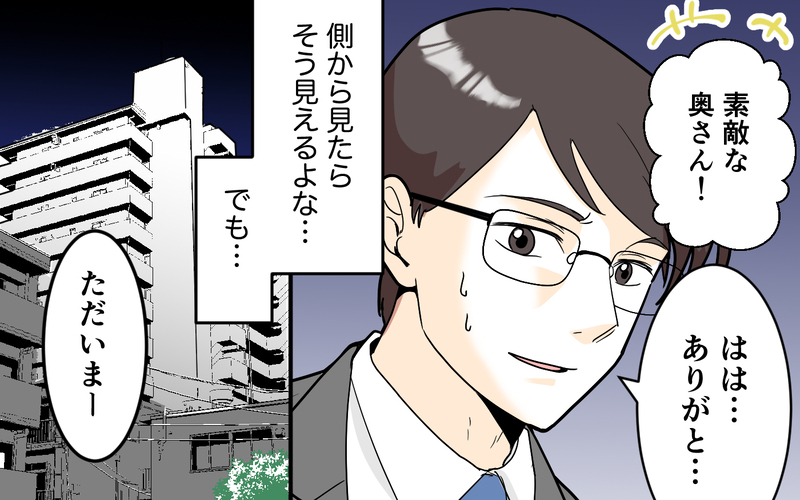 「手が写っちゃうでしょ！」映えのためなら家族を犠牲にするインフルエンサー妻。SNSを優先しすぎた妻の末路