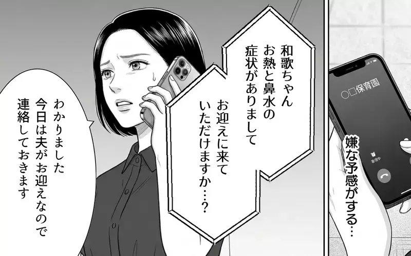 「まじ無駄金…節約ちゃんとしろよ」出産ご褒美プレゼントを買ってくれたのに驚愕の一言…身勝手な夫に限界を迎えた妻の末路