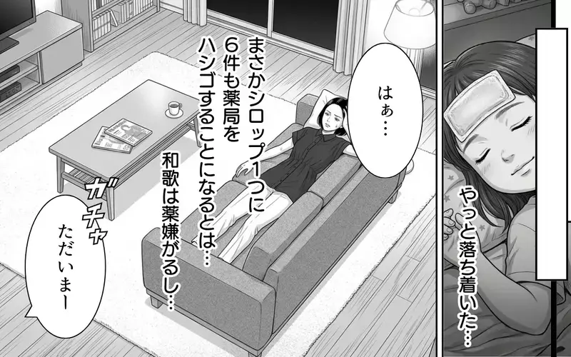 「まじ無駄金…節約ちゃんとしろよ」出産ご褒美プレゼントを買ってくれたのに驚愕の一言…身勝手な夫に限界を迎えた妻の末路
