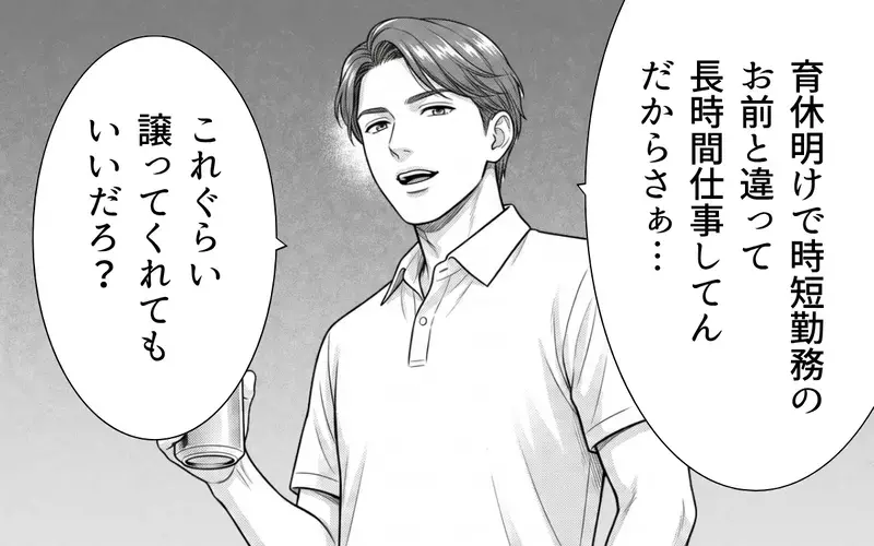 「まじ無駄金…節約ちゃんとしろよ」出産ご褒美プレゼントを買ってくれたのに驚愕の一言…身勝手な夫に限界を迎えた妻の末路