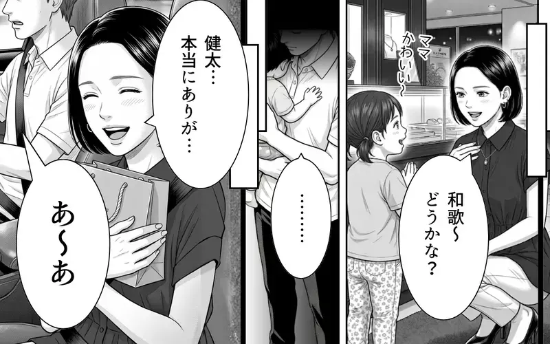 「まじ無駄金…節約ちゃんとしろよ」出産ご褒美プレゼントを買ってくれたのに驚愕の一言…身勝手な夫に限界を迎えた妻の末路