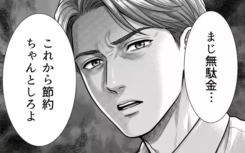 「まじ無駄金…節約ちゃんとしろよ」出産ご褒美プレゼントを買ってくれたのに驚愕の一言…身勝手な夫に限界を迎えた妻の末路