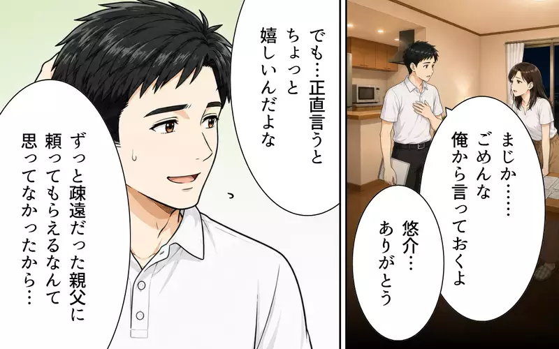 「寿司が食べたいなあ」期間限定で同居を始めた義父からの要求がエスカレート！息子の家に寄生した義父の企み