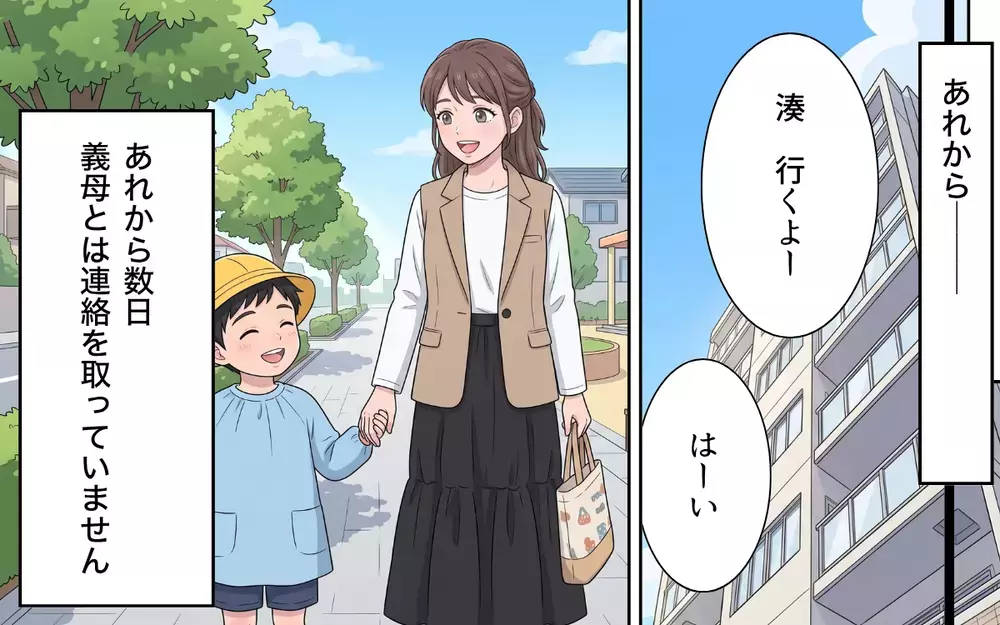 【アプリ限定】「私が育てるから迎えに来たの」保育園から孫を連れ去り!? 義母の暴走【敬老の日のプレゼントを捨てる義母 Vol.11】
