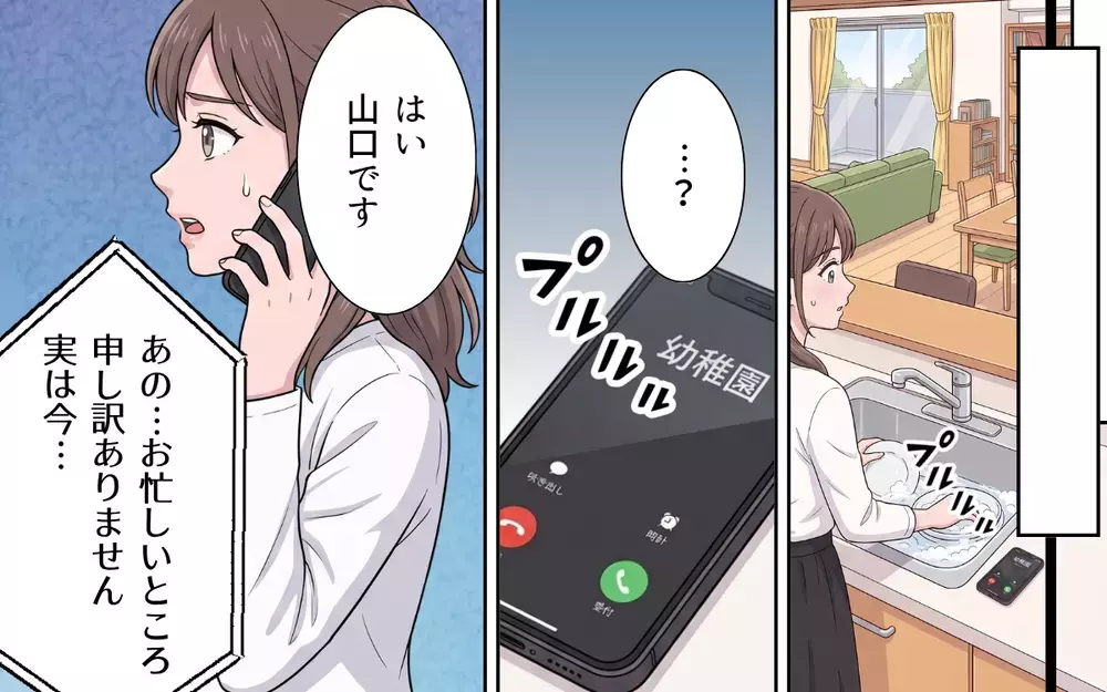 【アプリ限定】「私が育てるから迎えに来たの」保育園から孫を連れ去り!? 義母の暴走【敬老の日のプレゼントを捨てる義母 Vol.11】