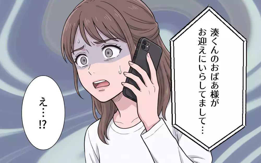 【アプリ限定】「私が育てるから迎えに来たの」保育園から孫を連れ去り!? 義母の暴走【敬老の日のプレゼントを捨てる義母 Vol.11】