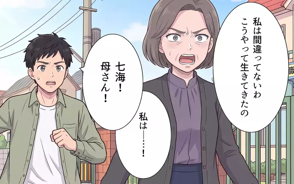 【アプリ限定】思いやりの気持ちより「ふさわしいか」にこだわった義母…ついに孫にも見放され___【敬老の日のプレゼントを捨てる義母 Vol.12】