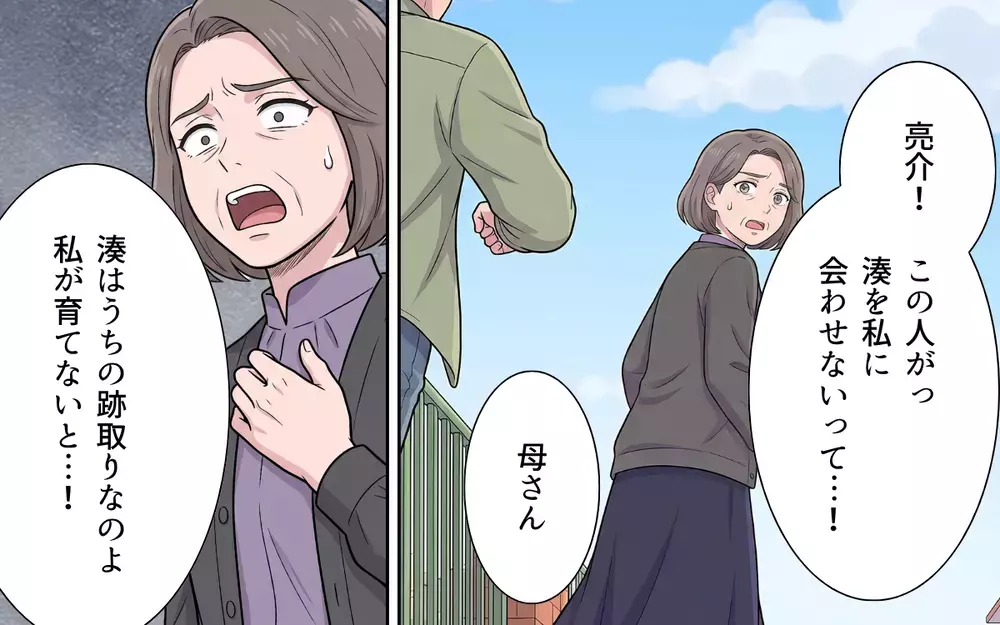 【アプリ限定】思いやりの気持ちより「ふさわしいか」にこだわった義母…ついに孫にも見放され___【敬老の日のプレゼントを捨てる義母 Vol.12】