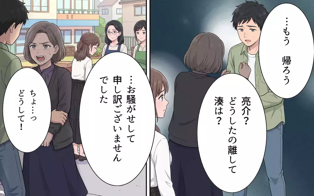 【アプリ限定】思いやりの気持ちより「ふさわしいか」にこだわった義母…ついに孫にも見放され___【敬老の日のプレゼントを捨てる義母 Vol.12】