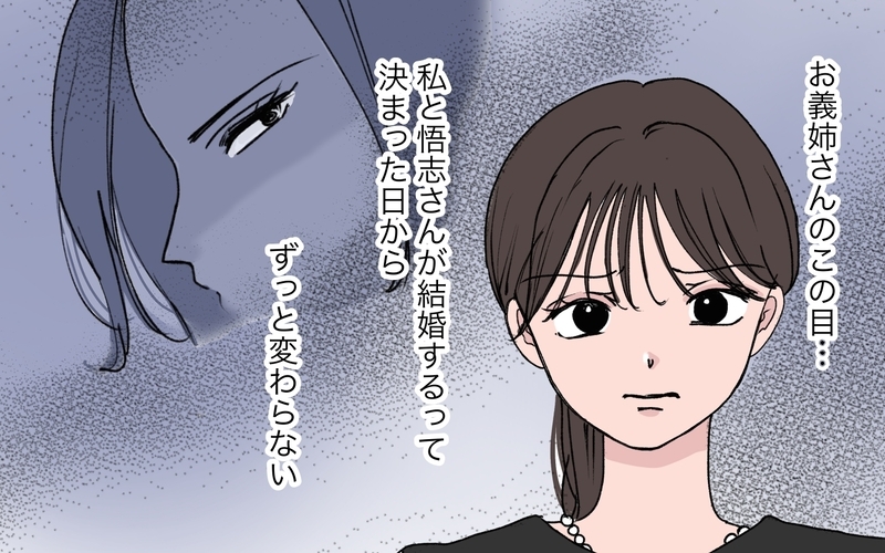 「遺産の話しちゃいましょう」義父の葬儀が終わるや否や遺産について話し始めた義姉…結婚当初から義姉が私をいびっていた理由