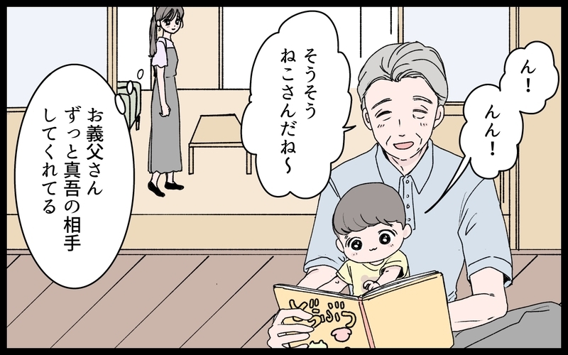 「遺産の話しちゃいましょう」義父の葬儀が終わるや否や遺産について話し始めた義姉…結婚当初から義姉が私をいびっていた理由