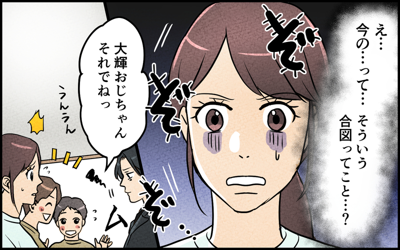 「高卒の嫁か」初対面でいきなり学歴マウント… さらに謎の合図で人を操る義兄のクセ強な正体に夫婦で唖然