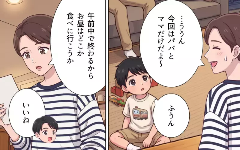 「行けエエエエー！」孫の運動会に勝手に来た義母が大絶叫… 立入禁止エリアを陣取りマナーのない行動をしまくった結果