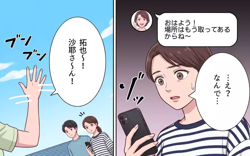 「行けエエエエー！」孫の運動会に勝手に来た義母が大絶叫… 立入禁止エリアを陣取りマナーのない行動をしまくった結果
