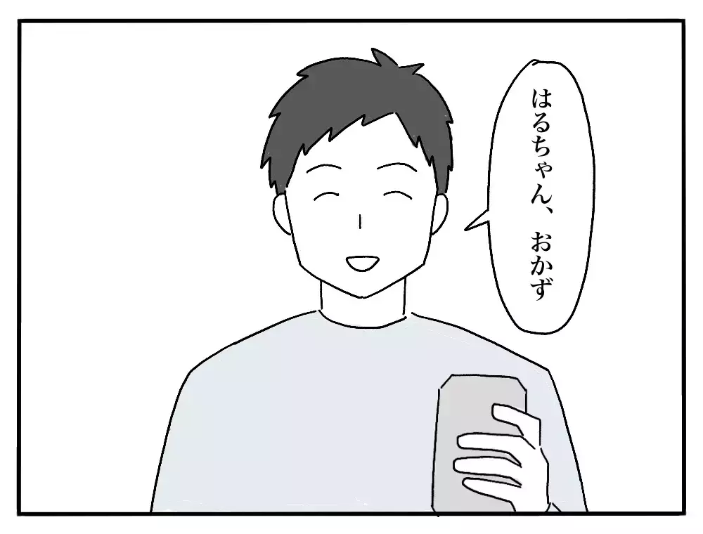 「私のごはんだけ黄色い？」彼氏の実家で私だけに出された残り物…この家の"当たり前"とは