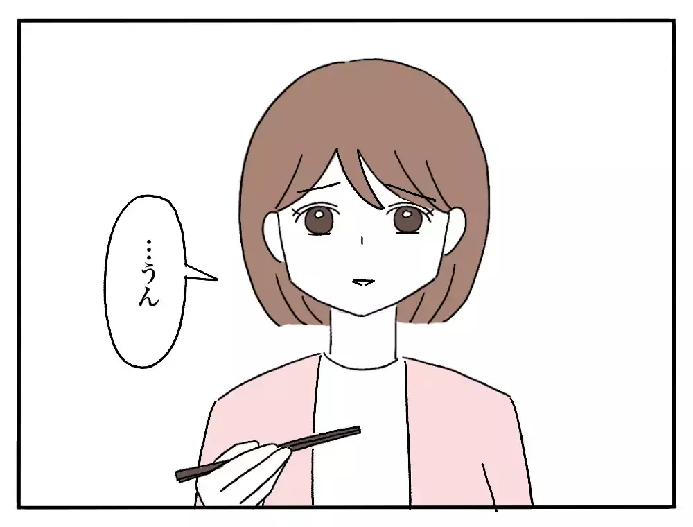 「私のごはんだけ黄色い？」彼氏の実家で私だけに出された残り物…この家の"当たり前"とは