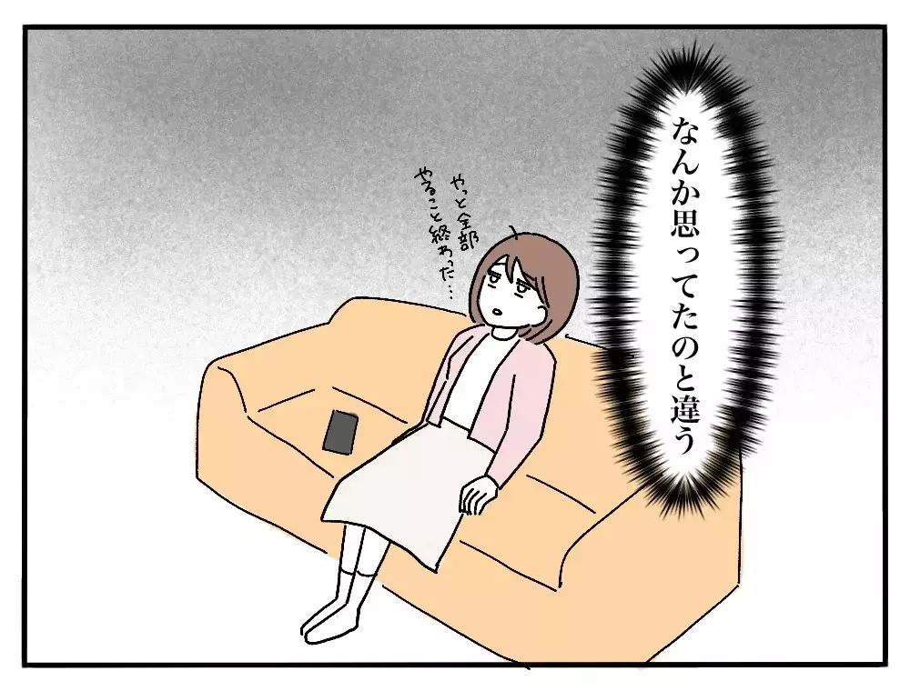 「私のごはんだけ黄色い？」彼氏の実家で私だけに出された残り物…この家の"当たり前"とは
