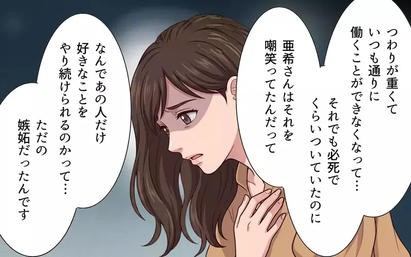 【アプリ限定】「こんなの不公平だ！」かつての部下が今は上司に… パワハラ部長の因果応報【母になったら戦力外ですか？ Vol.15】