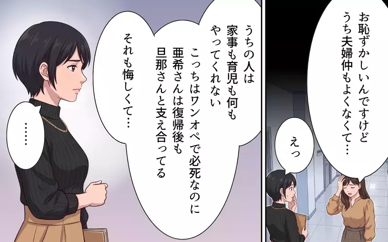 【アプリ限定】「こんなの不公平だ！」かつての部下が今は上司に… パワハラ部長の因果応報【母になったら戦力外ですか？ Vol.15】