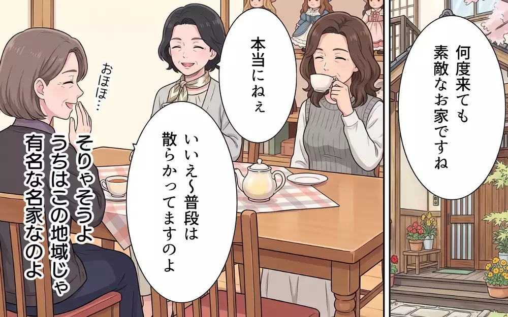 【アプリ限定】気付けば誰もいない…自慢の「素敵なお家」にふさわしい家族を探す哀れな義母【敬老の日のプレゼントを捨てる義母 Vol.13】